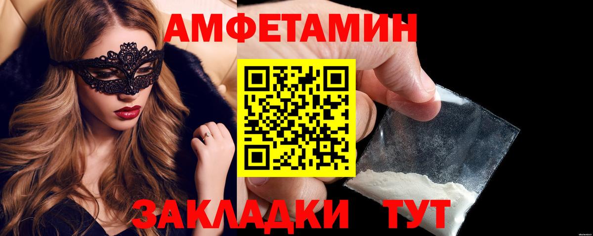 Лангепас  Amphetamine  Вход с VPN  АМФ 97% 