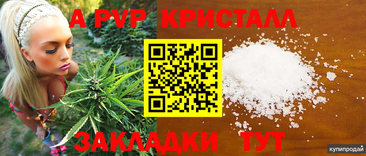 Alpha PVP кристаллы Лангепас