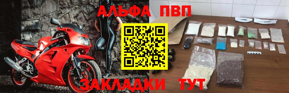 Лангепас  Alpha-PVP  Alpha PVP кристаллы  Alpha-PVP крисы CK  где найти   Alpha PVP VHQ  Вход с VPN 