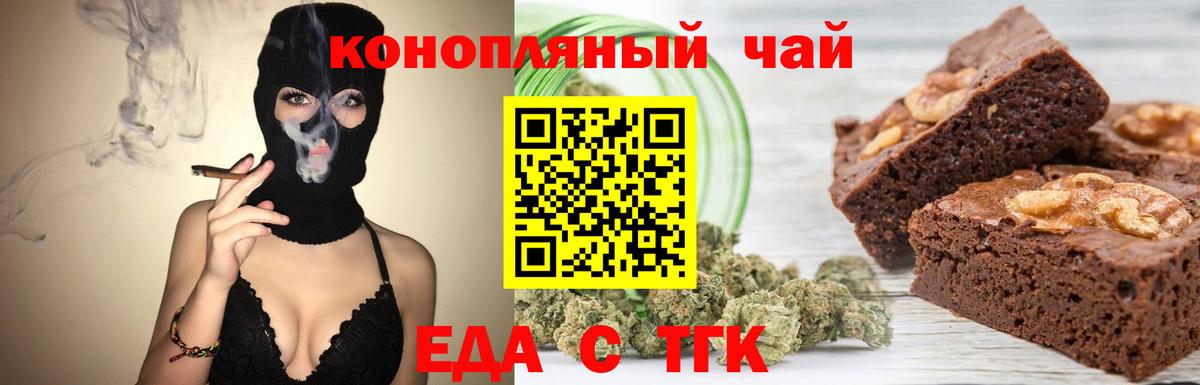 Лангепас  Cannafood конопля  Вход с VPN 