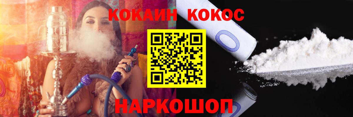 Cocaine 99%  Вход с VPN  Лангепас  КОКАИН VHQ 