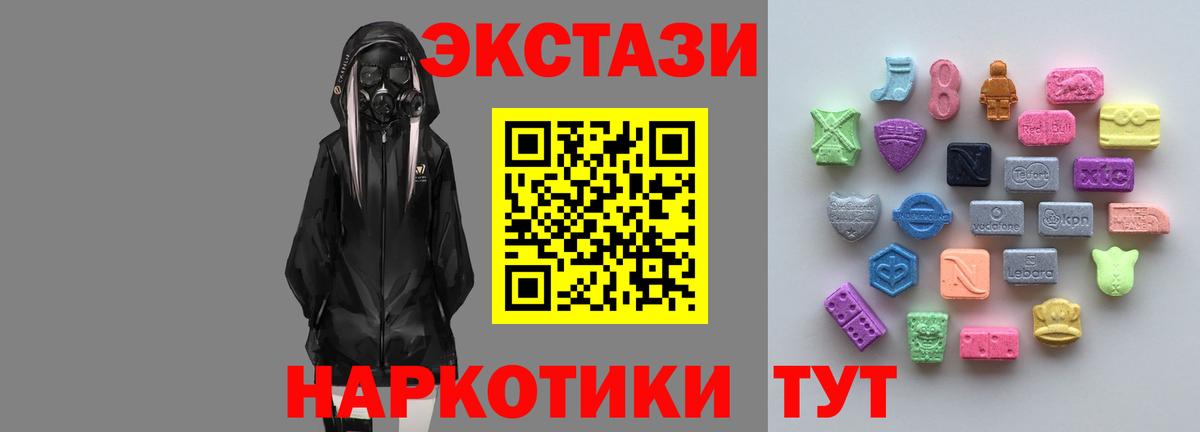 Лангепас  Экстази MDMA  Вход с VPN  Экстази  Ecstasy круглые 
