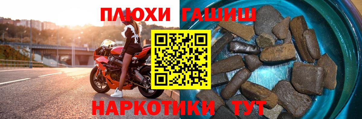Гашиш Лангепас