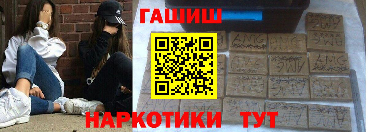 ГАШ  Вход с VPN  Лангепас  ГАШ hashish  ГАШ hashish 
