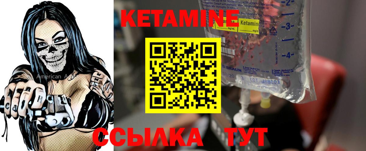 Лангепас  Кетамин ketamine  Вход с VPN 