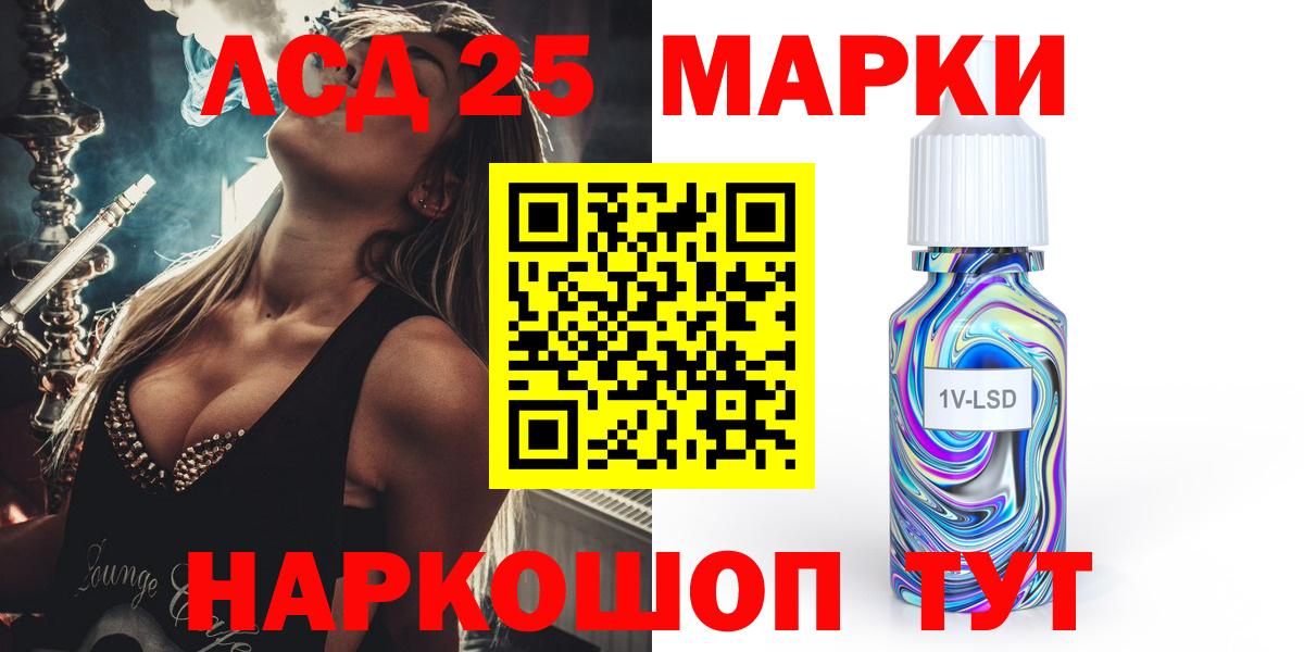 LSD-25 экстази  Вход с VPN  ЛСД экстази ecstasy  Лангепас  ЛСД экстази кислота 