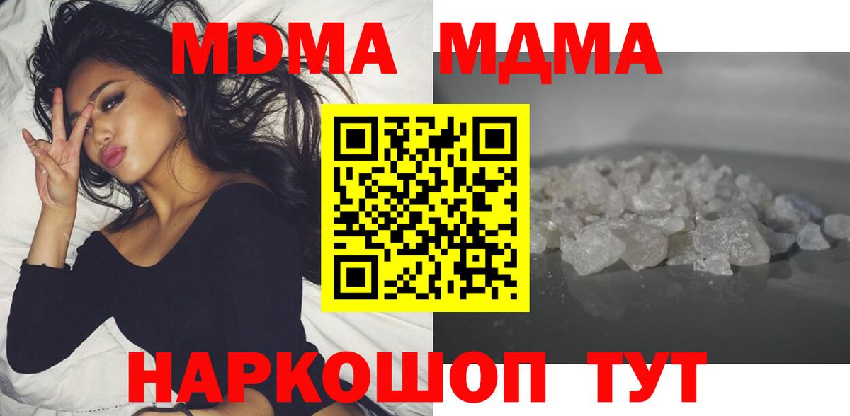 MDMA молли  Вход с VPN  MDMA  Лангепас 