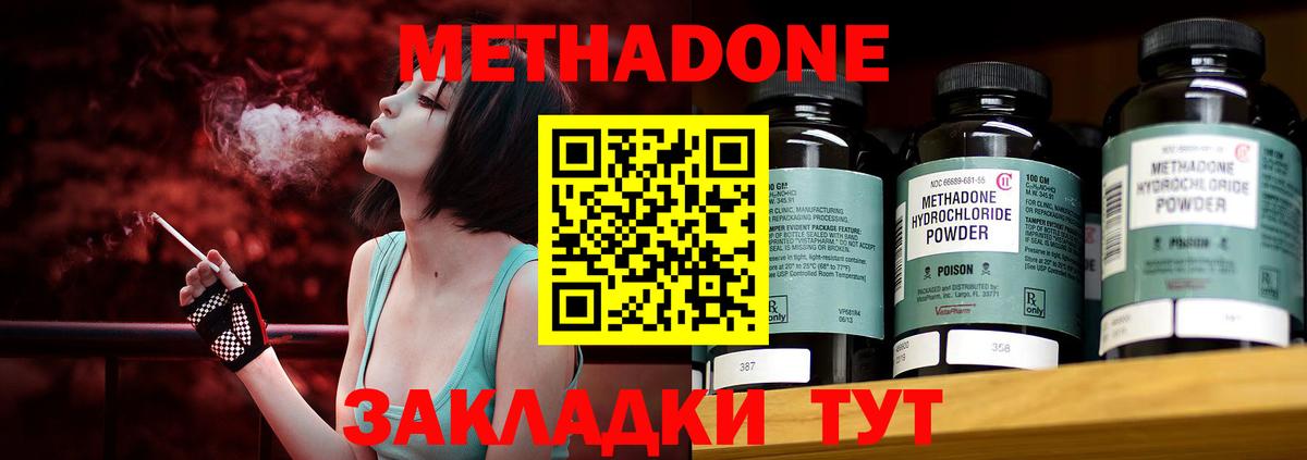 Лангепас  Метадон VHQ  МЕТАДОН кристалл  Вход с VPN 