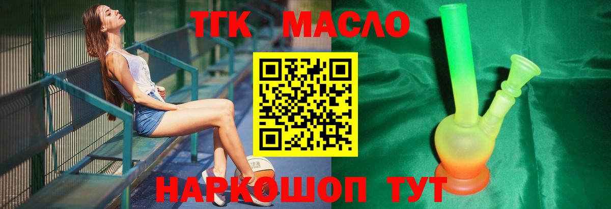 Дистиллят ТГК Wax Лангепас